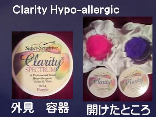 クラリティ　Clarity Hypo-allergic