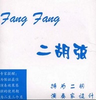 FangFang二胡弦（青）イメージ